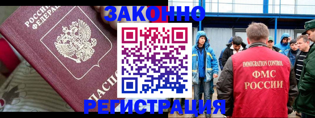 прописка законно в Краснотурьинске