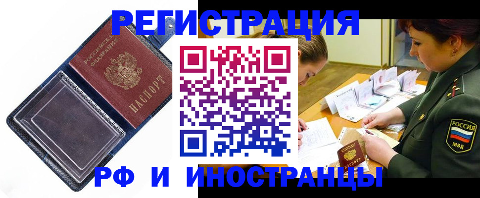 временная регистрация в Краснотурьинске